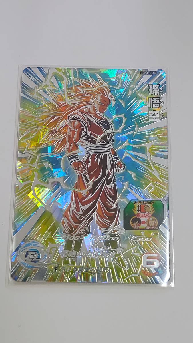 BM11-SEC3 孫悟空 新品未使用美品 camping.com
