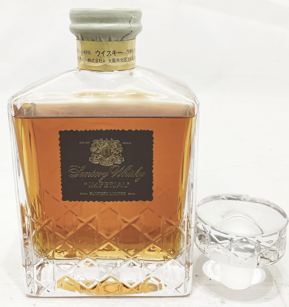未開栓 SUNTORY WHISKY IMPERIAL サントリー ウイスキー インペリアル