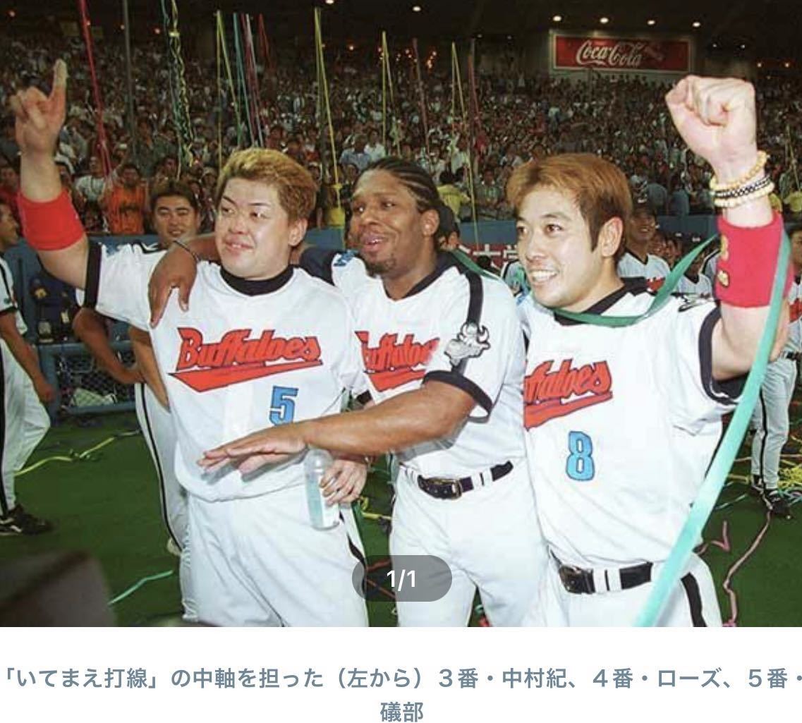 送料無料 即落 大阪近鉄バファローズ 中村紀洋選手ユニフォーム 送料無料 即落 大阪近鉄バファローズ 中村紀洋選手ユニフォーム