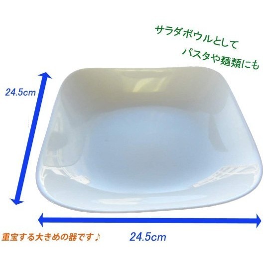 【新品未使用】強化ガラス　Luminarc　サラダボール　24.5cm アルコロック