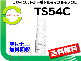 【2本セット】 V-2300対応 リサイクルトナーボトルW TS54C (10K) ムラテック用 再生品 その他