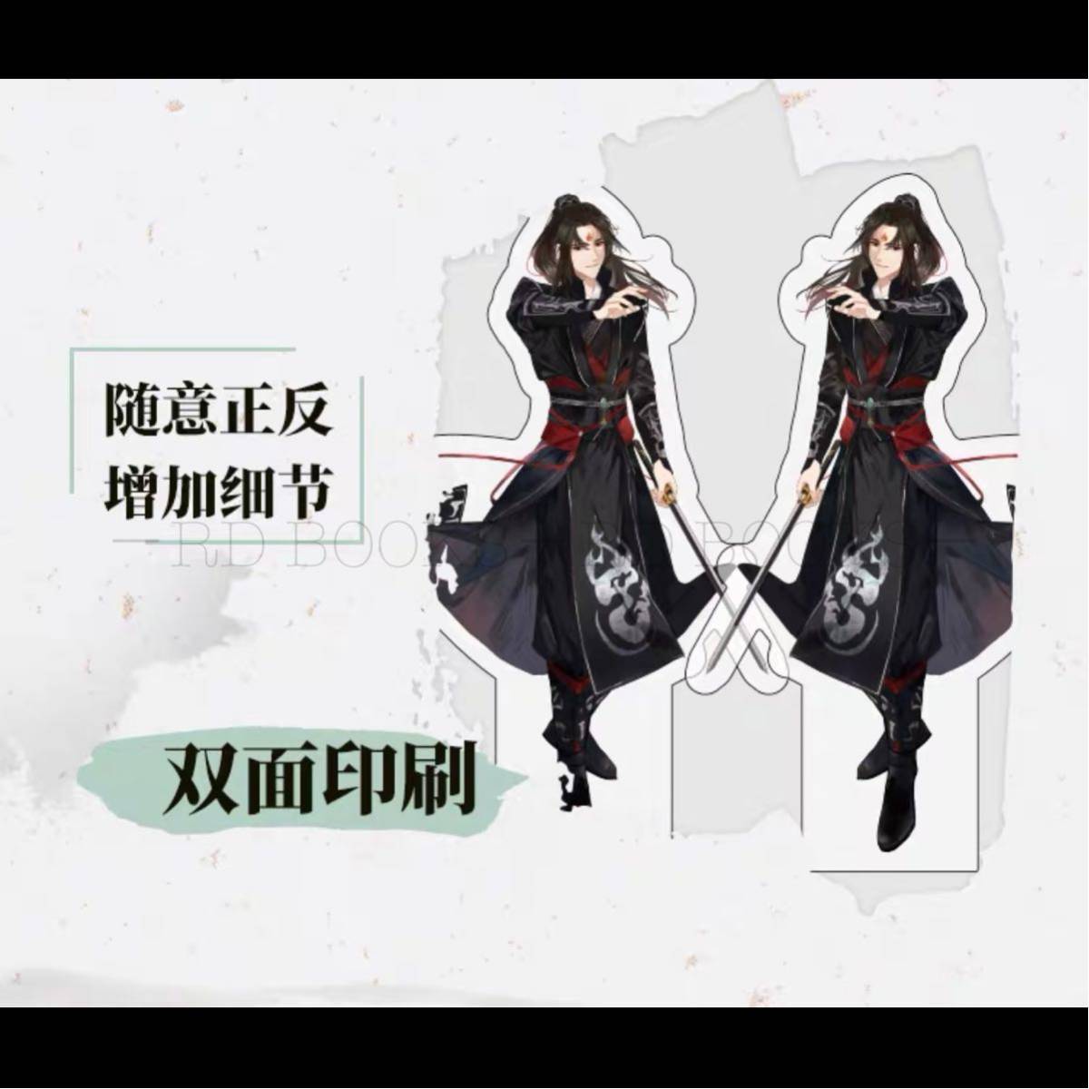 A CN-062 中国公式グッズ 人渣反派自救系統 穿書自救指南 A CN-062 中国公式グッズ 人渣反派自救系統 穿書自救指南