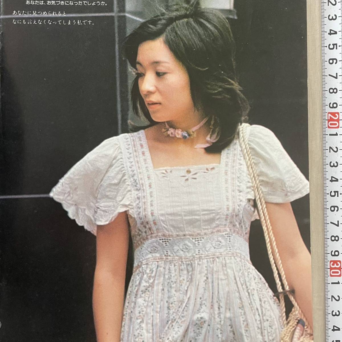 大田裕美 写真集&楽譜 グラビア 1976年 太田裕美全曲集 フルーツ 大田裕美 写真集&楽譜 グラビア 1976年 太田裕美全曲集 フルーツ