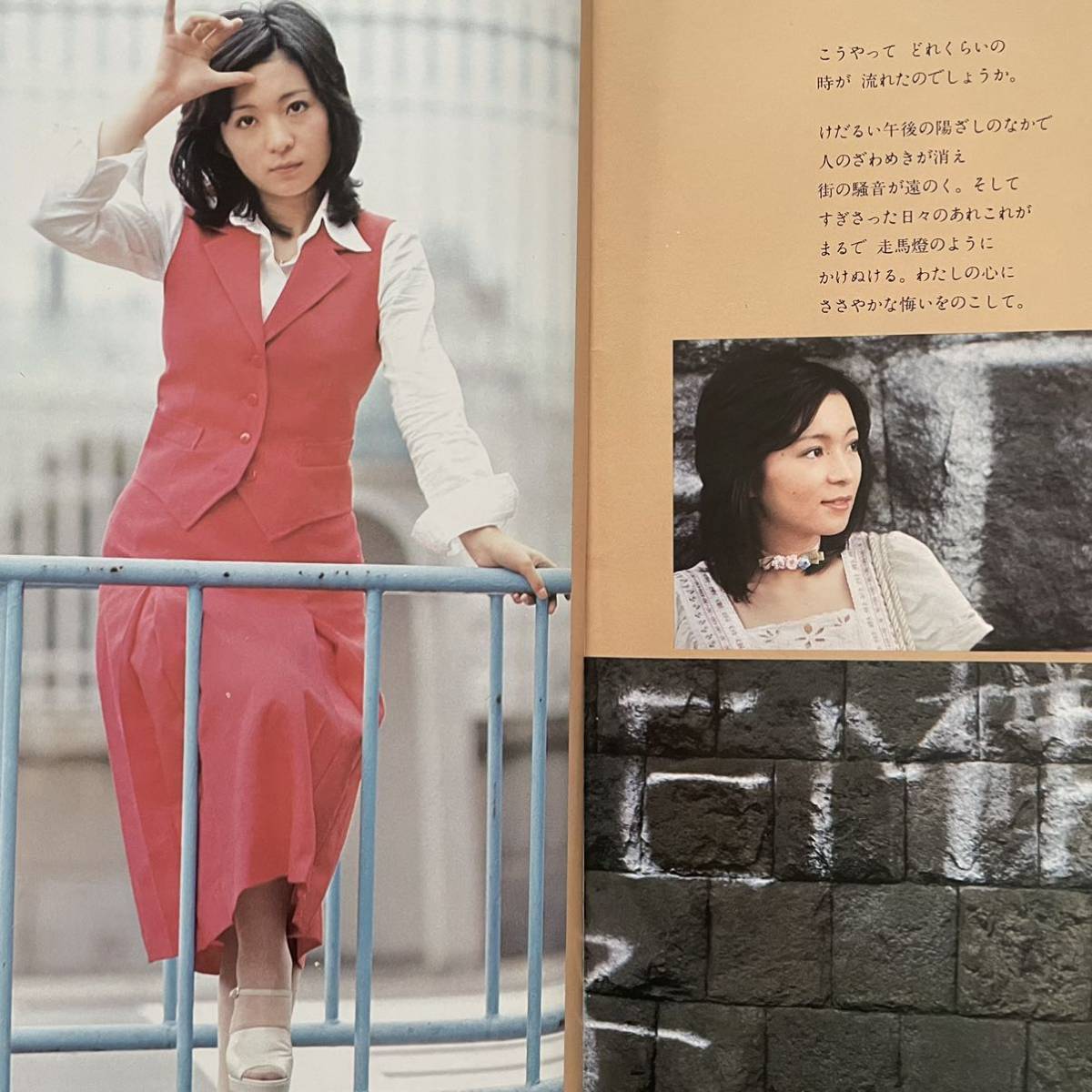 大田裕美 写真集&楽譜 グラビア 1976年 太田裕美全曲集 フルーツ 大田裕美 写真集&楽譜 グラビア 1976年 太田裕美全曲集 フルーツ