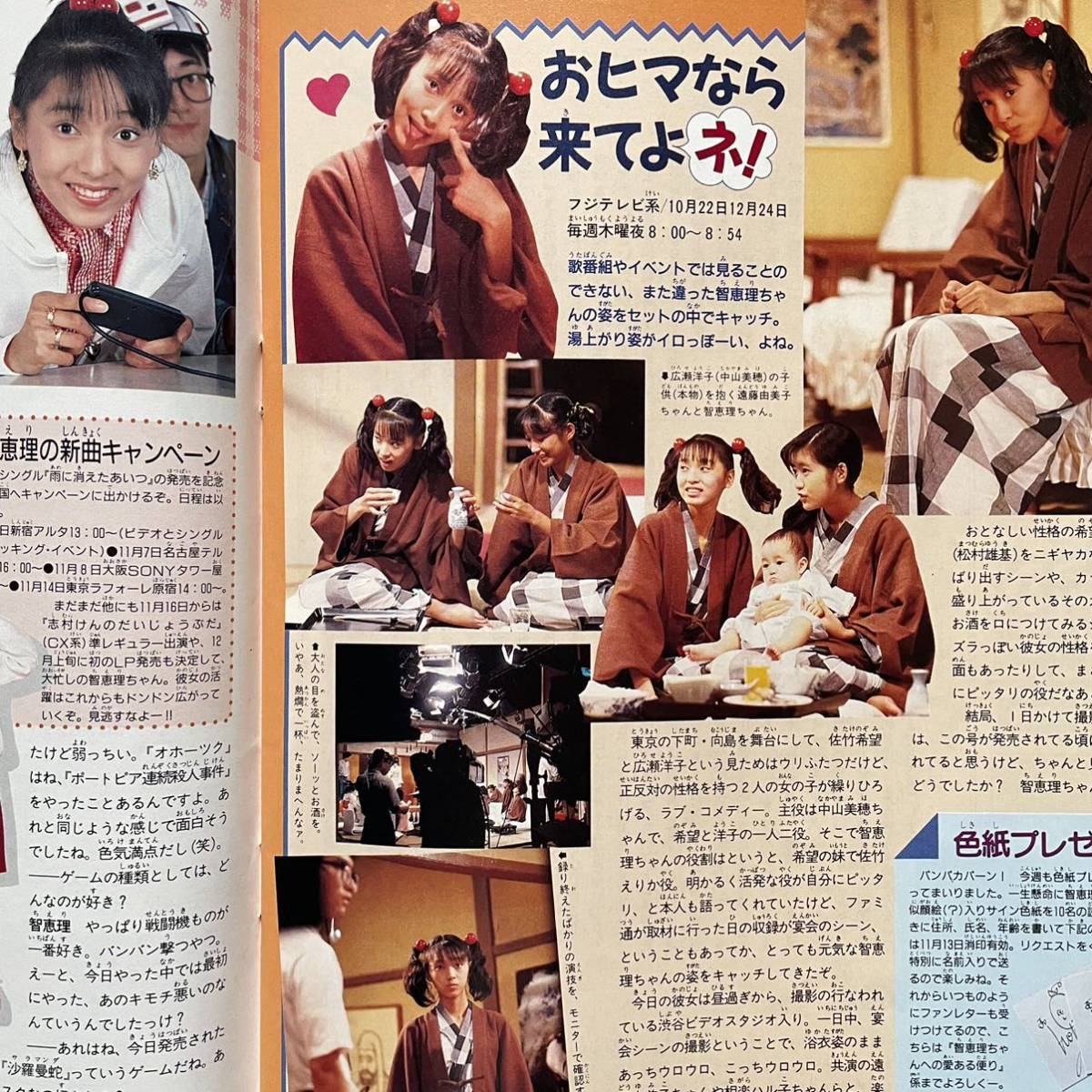 ファミコン通信 1987年11月13日号 NO.23 ドラゴンクエスト3 伊藤 ファミコン通信 1987年11月13日号 NO.23 ドラゴンクエスト3 伊藤
