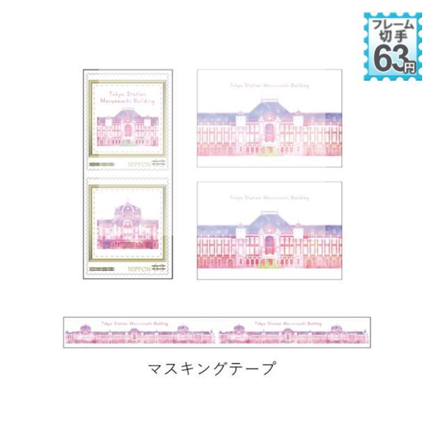 ☆未開封新品/中央郵便局限定フレーム切手セット[Tokyo Station Marunouchi Building マスキングテープ&ポストカード]63円東京駅丸の内駅舎の画像6