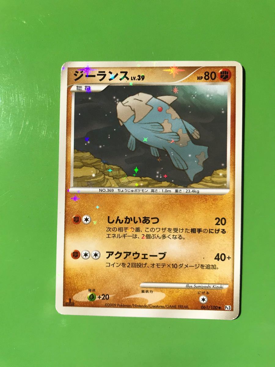 Paypayフリマ ポケモンカード ジーランス 色違い Paypayフリマ ポケモンカード ジーランス 色違い