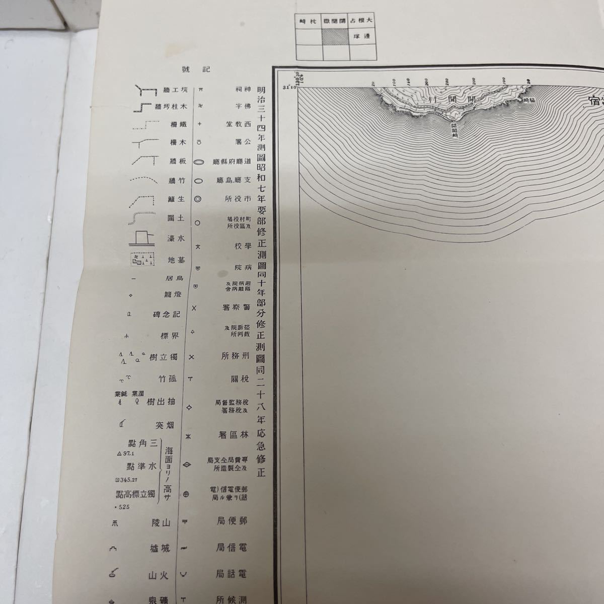 古地図 地形図 五万分之一 地理調査所 昭和28年応急修正 昭和29年発行 佐多岬 鹿児島県_画像4