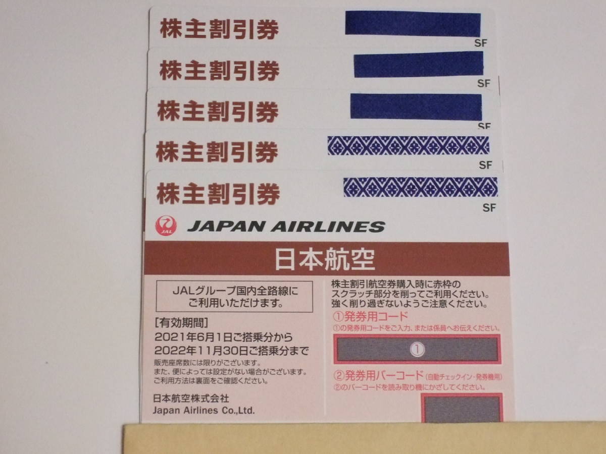 JAL 日本航空 株主優待券 5枚 2022年11月30日期限 送料無料 mauria.com