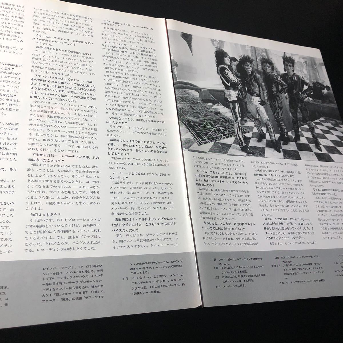 0420-1 レア切り抜き　E・Z・O - 1987年　山田雅樹　MASAKI インタビュー　EZO / フラットバッカー_画像2