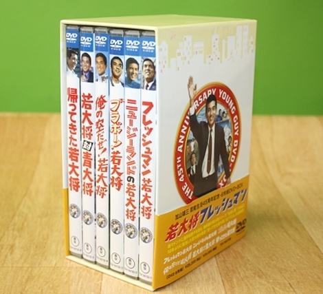 保管品 若大将 フレッシュマン 6枚組 DVD-BOX 加山雄三 若大将対青大将