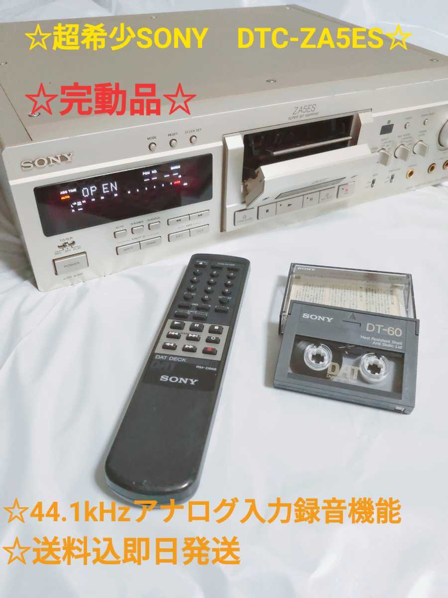 SONY DTC-ZA5ES / DATデッキ | contifarma.pe