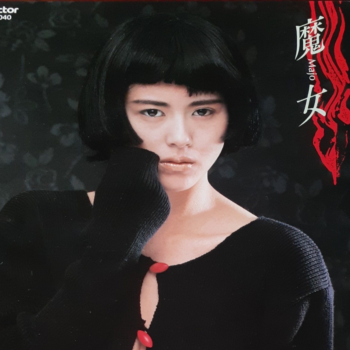小泉今日子 シングルレコード 魔女 1985年 筒美京平