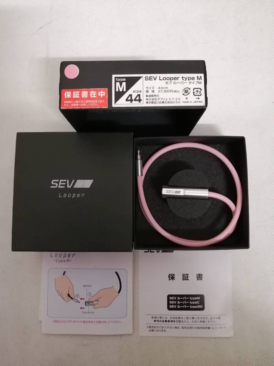 未使用 SEV Looper type M セブ ルーパー タイプM ピンク 44cm