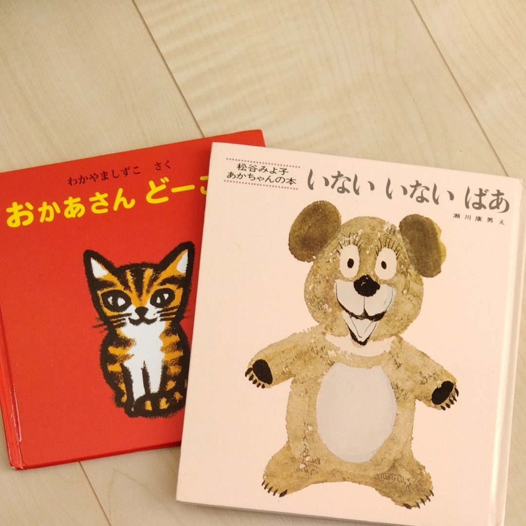 Paypayフリマ 赤ちゃんおすすめ絵本 いないいないばあ Paypayフリマ 赤ちゃんおすすめ絵本 いないいないばあ