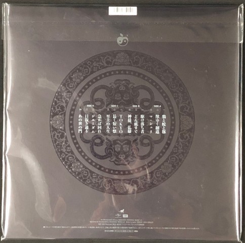 ☆椎名林檎 「三毒史」 完全生産限定盤 アナログ・レコード LP盤 2枚組