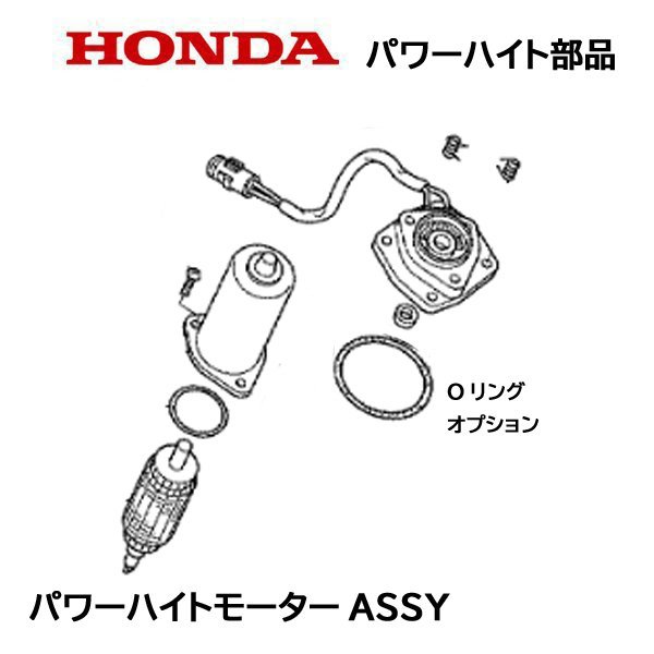 HONDA 除雪機 パワーハイト用部品 ロアシリンダーブッシュ 2個セット