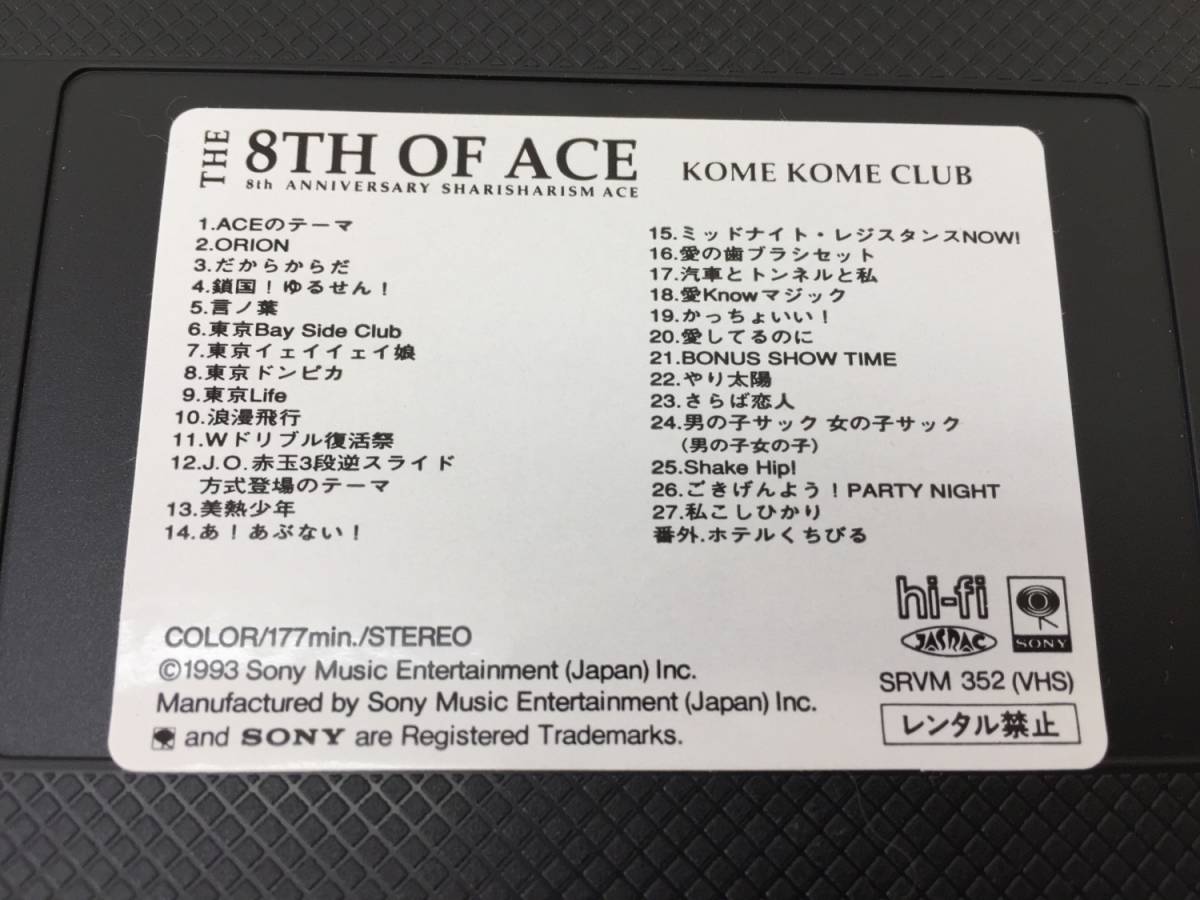  video THE 8TH OF ACE operation not yet verification 8th ANNIVERSARY SHARISHARISM ACE rice rice CLUB Kome Kome Club VHS videotape retro 