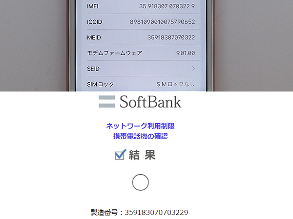 iPhone 7 128GB （SIMロック解除）iOS 15.4　利用制限（残債）なし　アクティベーション可　バッテリー72%　スマートレター（180円）発送可_画像4