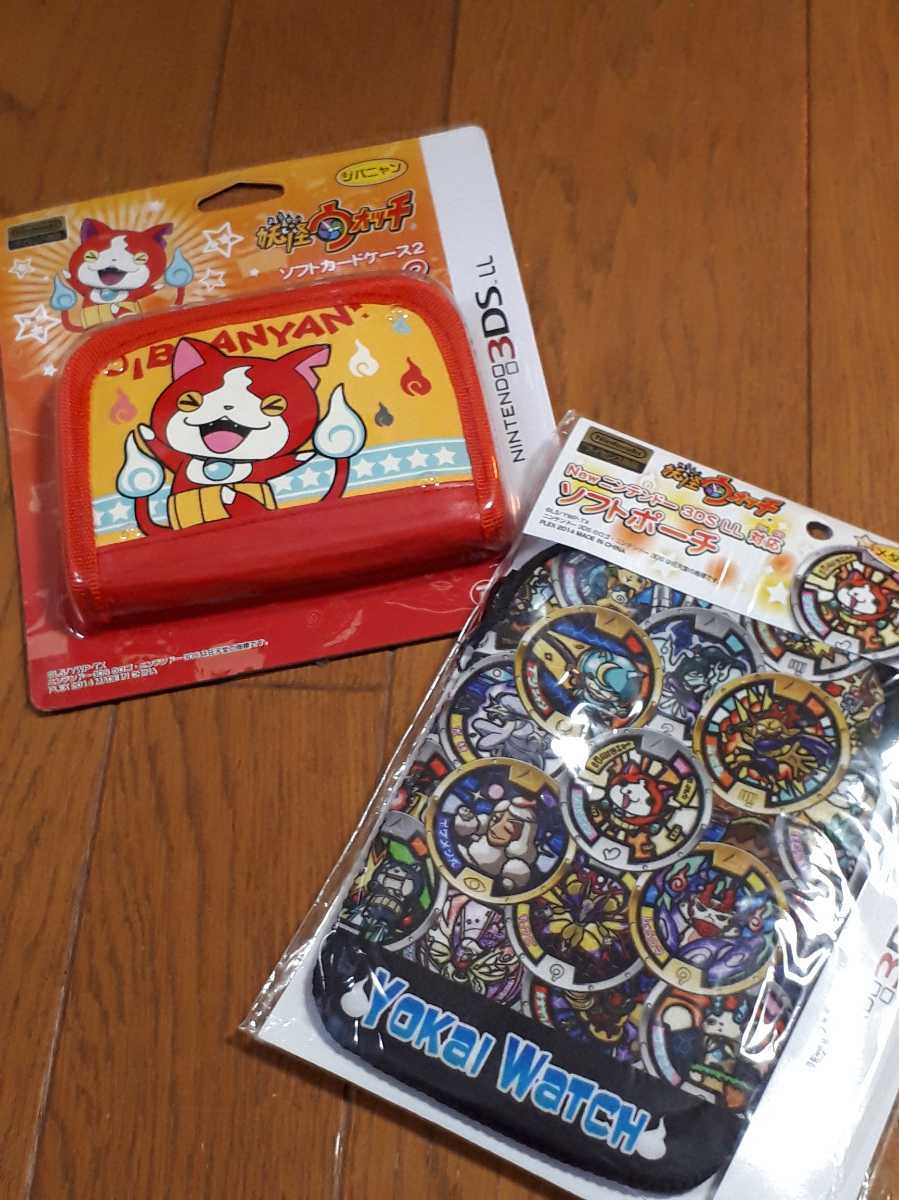 PayPayフリマ|送料無料 妖怪ウォッチ NEW 3DS LL対応 ソフトポーチ セット(DS~new3DSLL対応) & ソフトカードケース(8枚収納可) YW-21A YW-22A PayPayフリマ|送料無料 妖怪ウォッチ NEW 3DS LL対応 ソフトポーチ セット(DS~new3DSLL対応) & ソフトカードケース(8枚収納可) YW-21A YW-22A