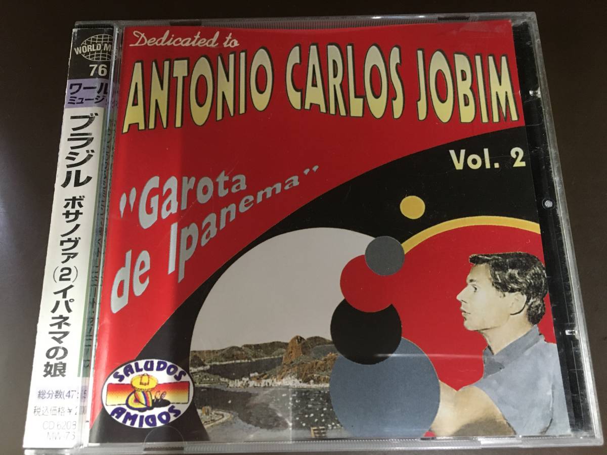 CD/ANTONIO CARLOS JOBIM Vol.2 ブラジル　ボサノヴァ　②　イパネマの娘 /【J13】/中古_画像1