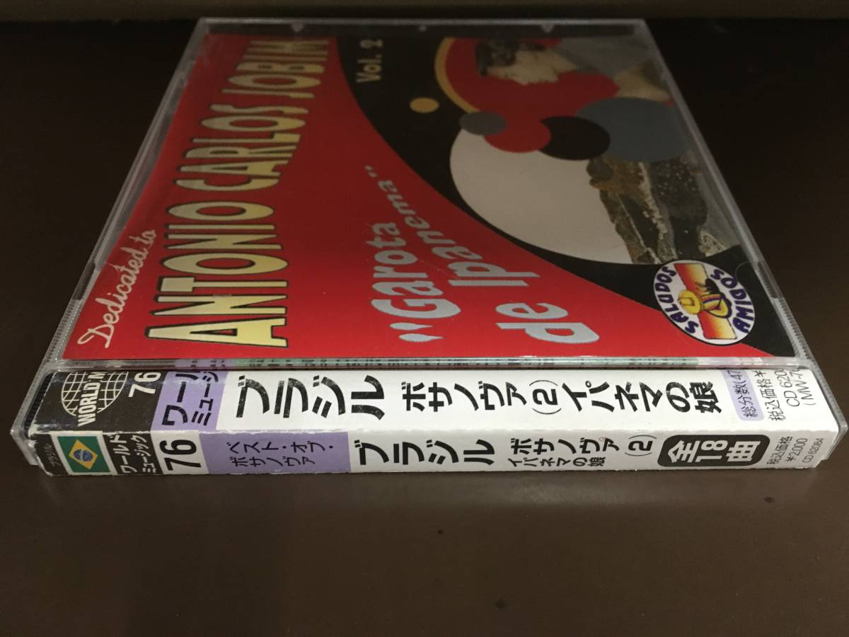 CD/ANTONIO CARLOS JOBIM Vol.2 ブラジル　ボサノヴァ　②　イパネマの娘 /【J13】/中古_画像3