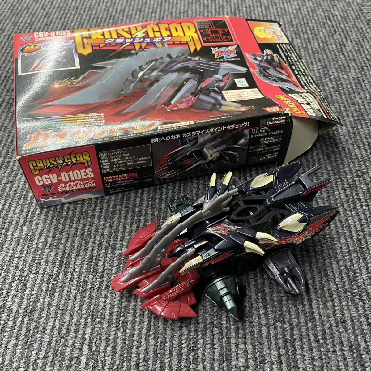 クラッシュギア カイザバーン の商品詳細 | JDirectItems クラッシュギア カイザバーン の商品詳細 | JDirectItems