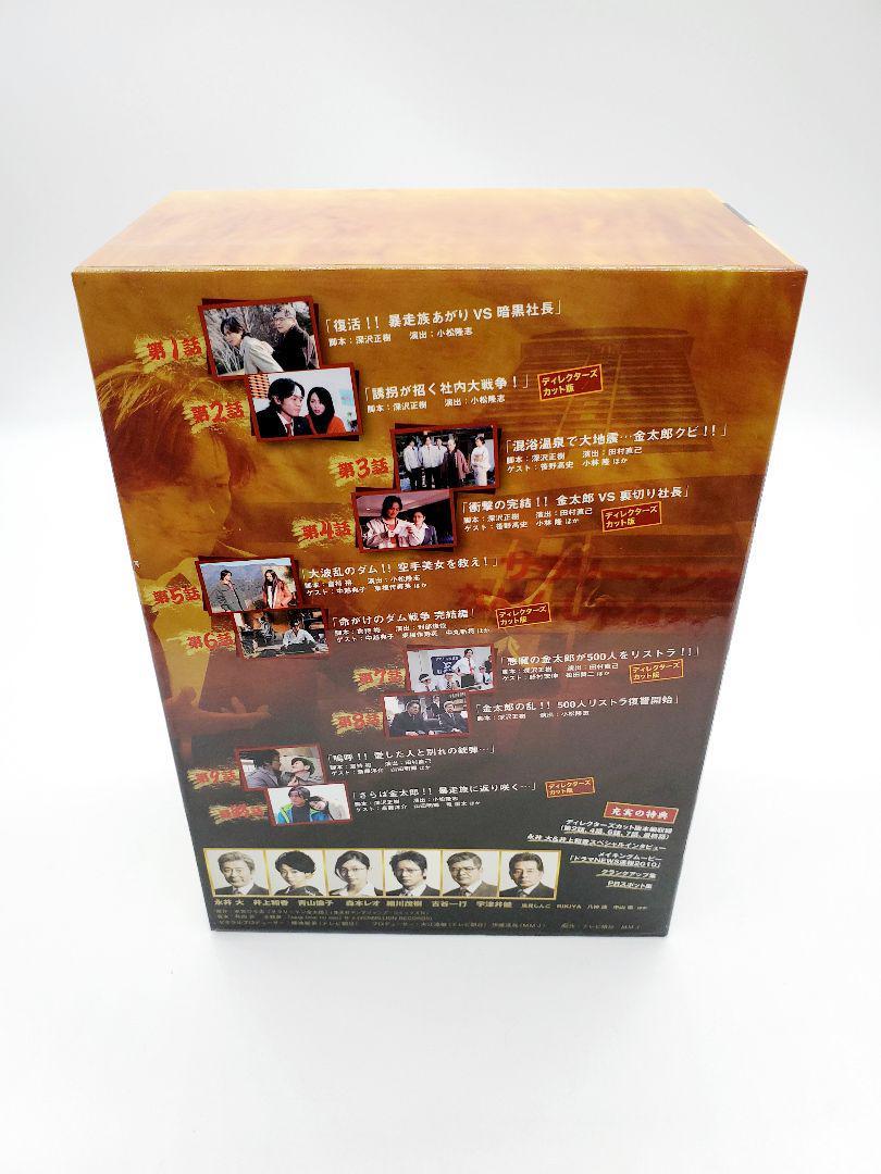 サラリーマン金太郎2 DVD-BOX〈5枚組〉永井大 | www.bioimune.com.br