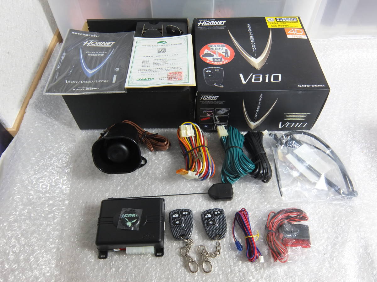 新品 HORNET カーセキュリティ V810 国内正規品 KATO-DENKI 加藤電機 