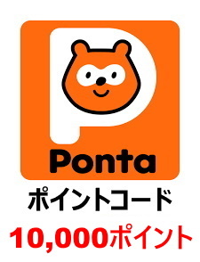 Ponta ポイントコード 10,000ポイント（5,000ポイント×2個） ポンタポイント 【取引ナビで送料無料】#ギフト券 #ギフトコード