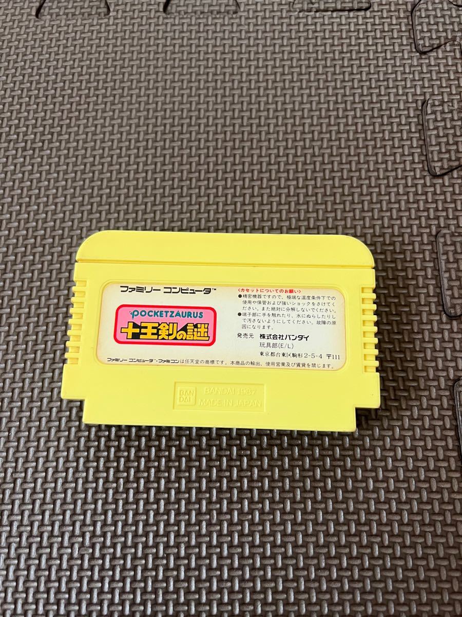 ポケットザウルス十王剣の謎◆中古品箱説明書なし◆ファミコンソフト