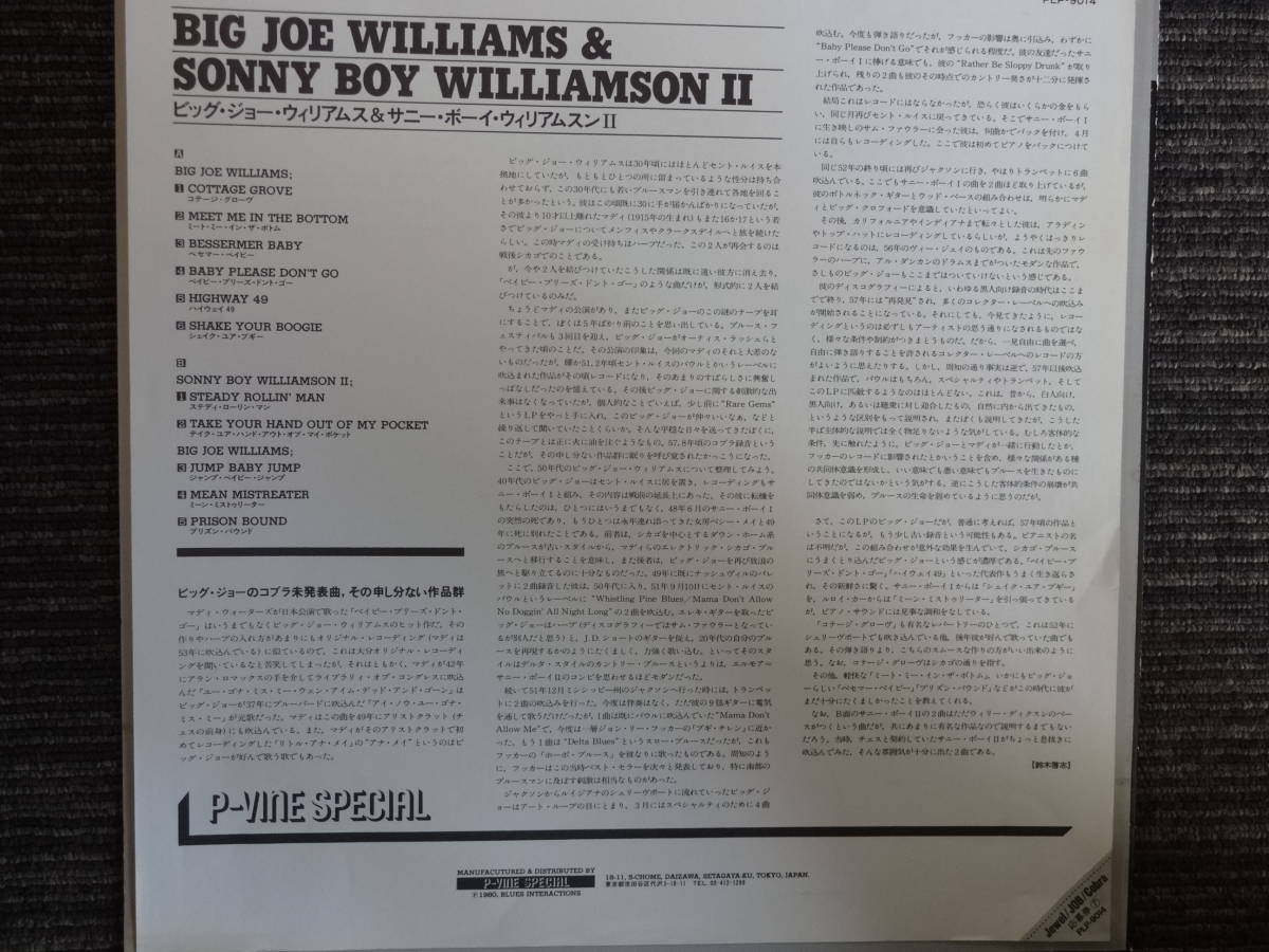 Big Joe Williams & Sonny Boy WilliamsonⅡ Cobra P-Vine PLP-9014 Japanese record 