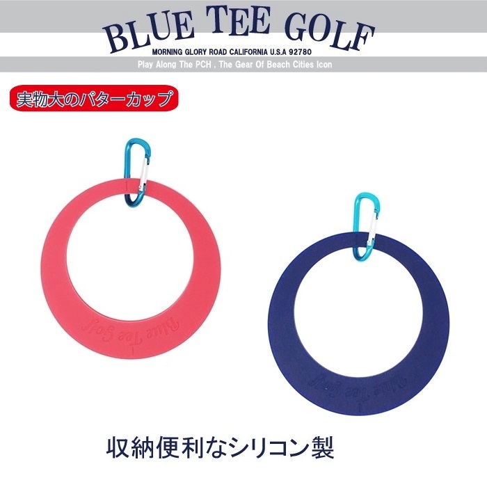 234円 2022 室内練習に最適 BLUE TEE GOLF パターカップ シリコン製 ブルーティーゴルフ