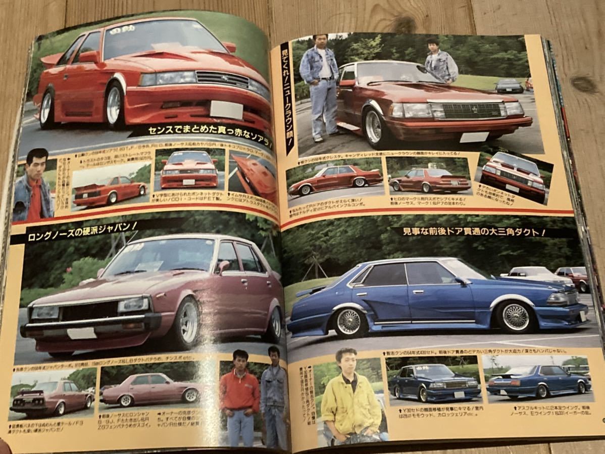 オートワークスチューニング写真集◇街道レーサー改造車絶版車 オートワークスチューニング写真集◇街道レーサー改造車絶版車