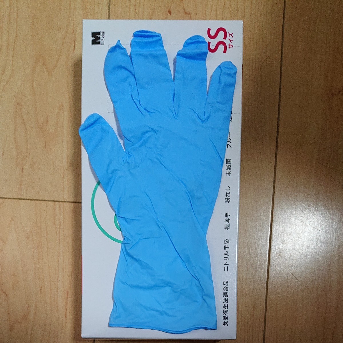 食品衛生法適合品 ミドリ安全 ブルーニトリル手袋 SSサイズ 10箱セット 送料無料