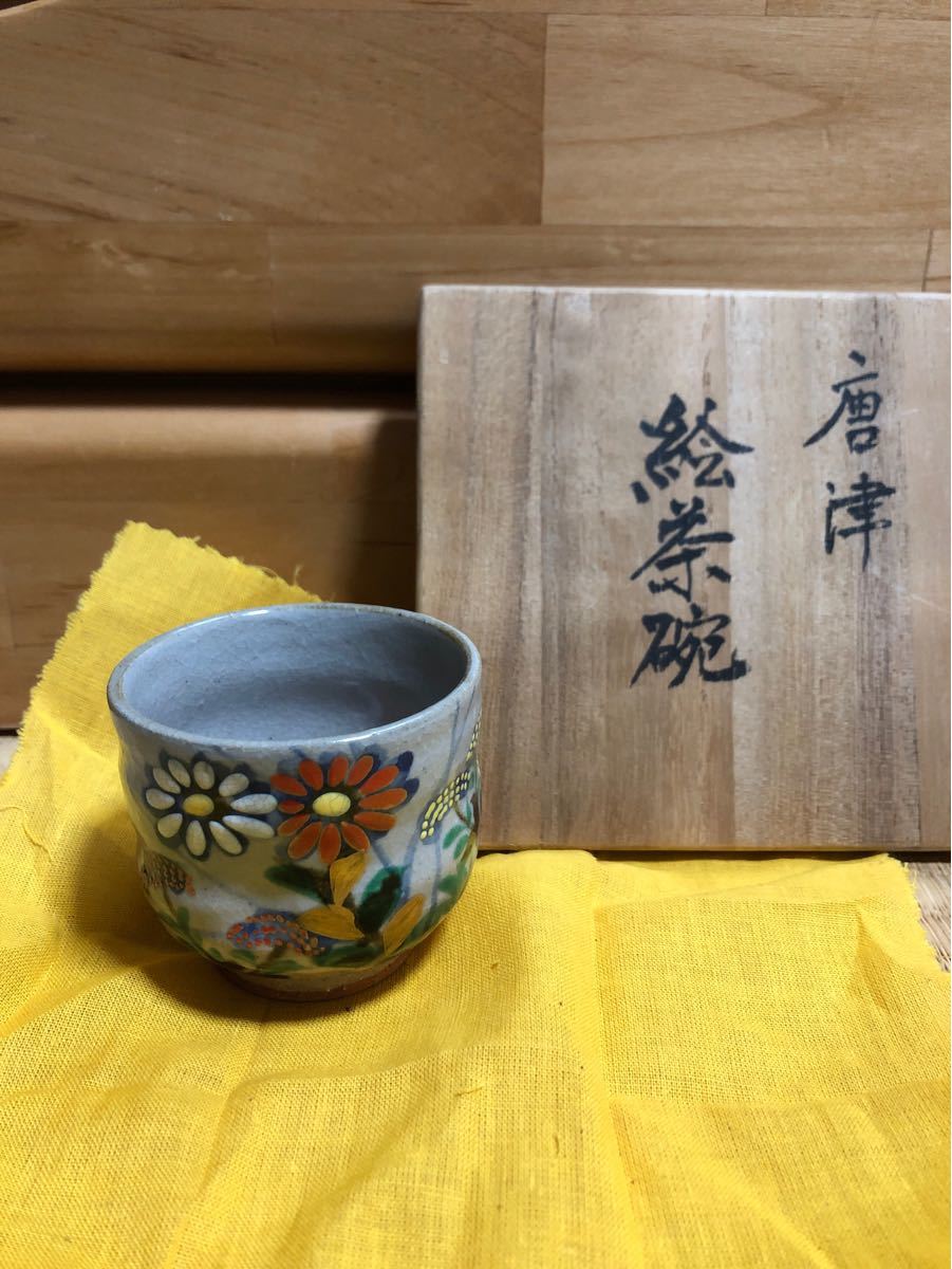 値下げ 唐津 絵茶碗 湯呑み 九谷焼 骨董品 古美術品 アンティーク