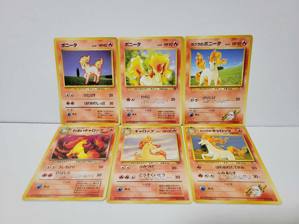 ポケモンカード 旧裏面 ポニータとギャロップ その他 売買されたオークション情報 Yahooの商品情報をアーカイブ公開 オークファン Aucfan Com ポケモンカード 旧裏面 ポニータとギャロップ その他 売買されたオークション情報 Yahooの商品情報をアーカイブ公開 オークファン Aucfan Com