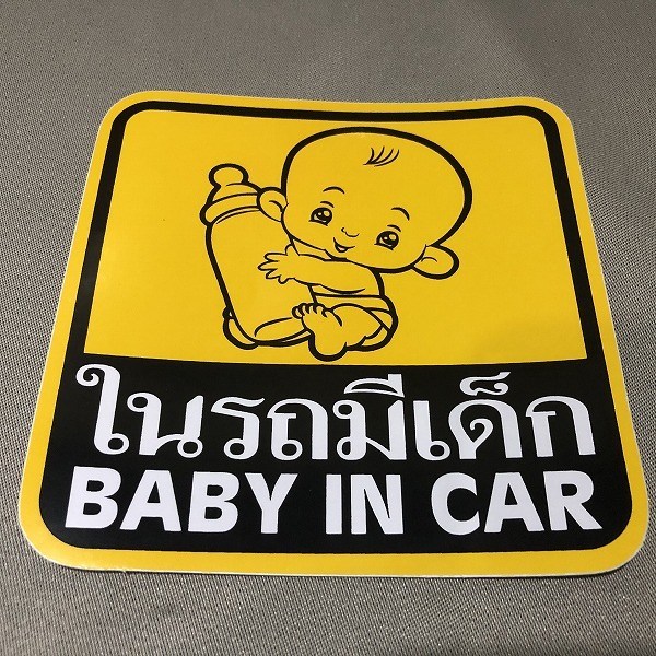 新品・即決・タイで購入した、英語、タイ語併記の’BABY IN CAR’のステッカー_画像1