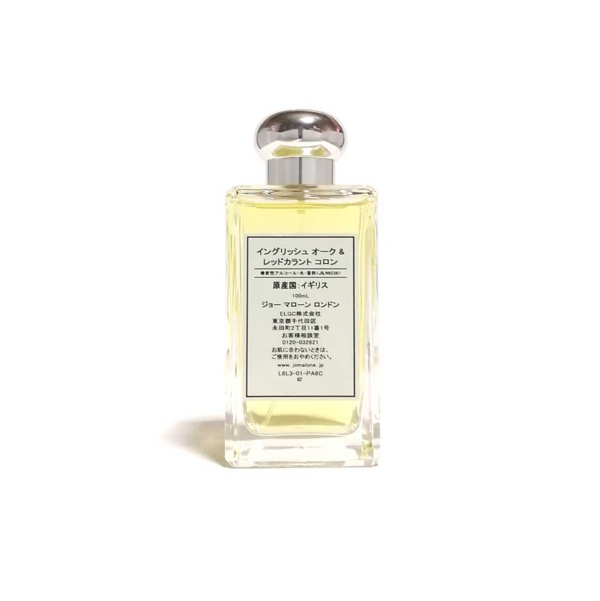 即決☆Jo Malone London ジョーマローン イングリッシュオーク&レッド