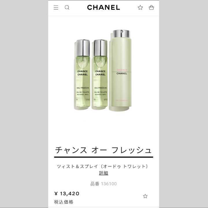 即決☆未開封 CHANEL シャネル チャンス オーフレッシュ オードトワレ