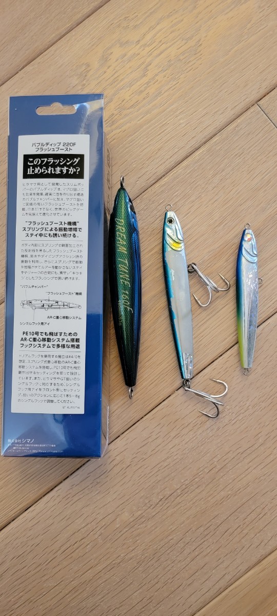 バブルディップ220F ルアーセット売り ccorca.org