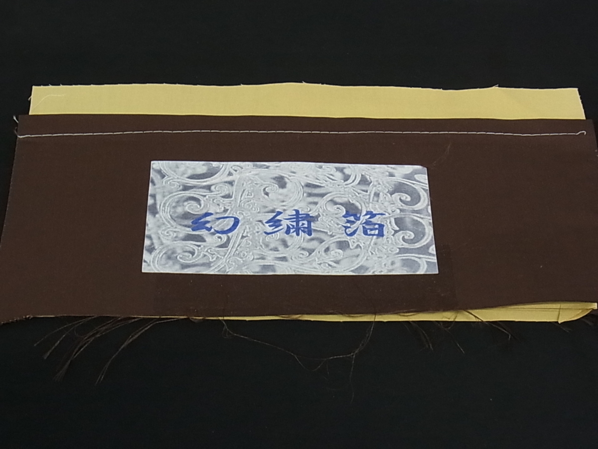 着物屋こころ 極上 六通柄袋帯 中国三大刺繍 汕頭刺繍 スワトウ刺繍 総刺繍 幻繍箔 花蝶文 金糸 正絹 逸品 jd2456