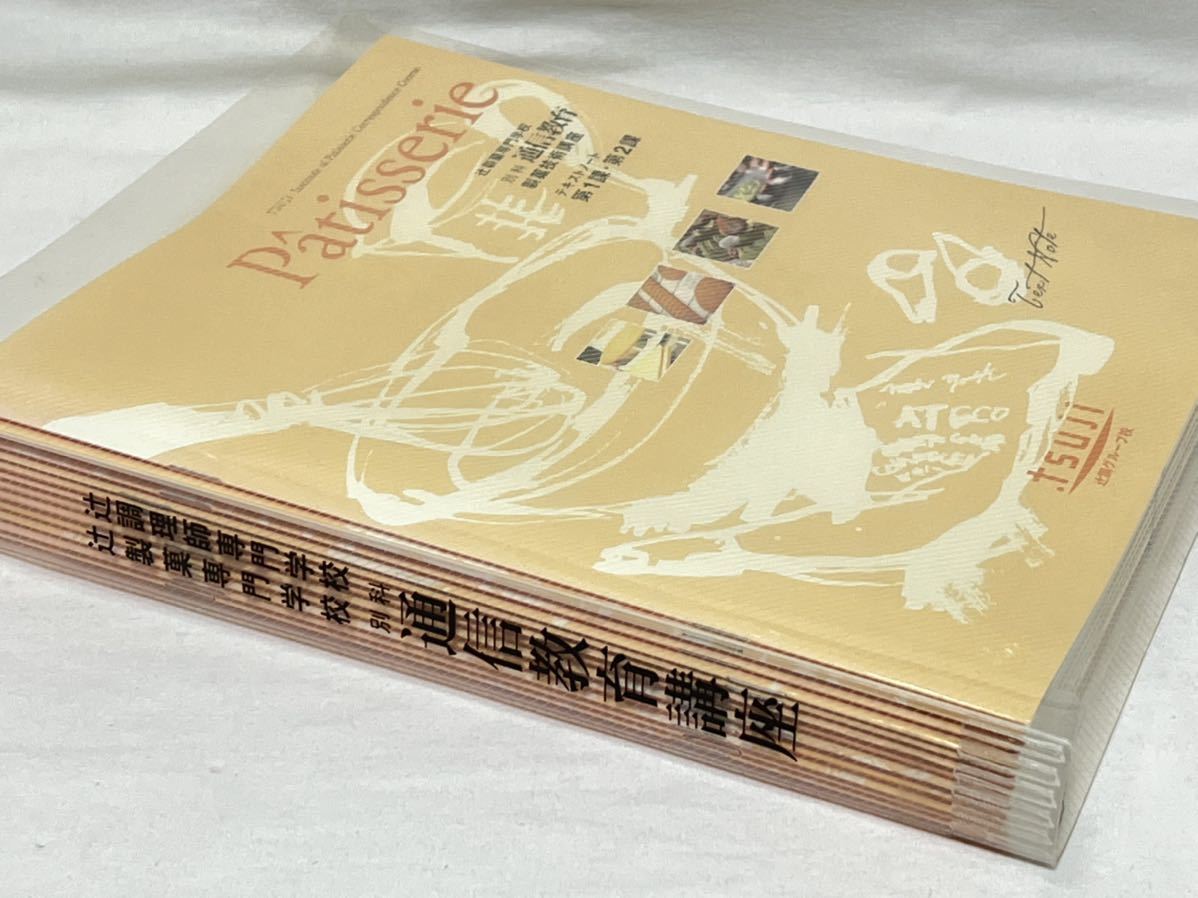 最大92%OFFクーポン 辻調理師専門学校通信教育 西洋料理技術講座 DVD