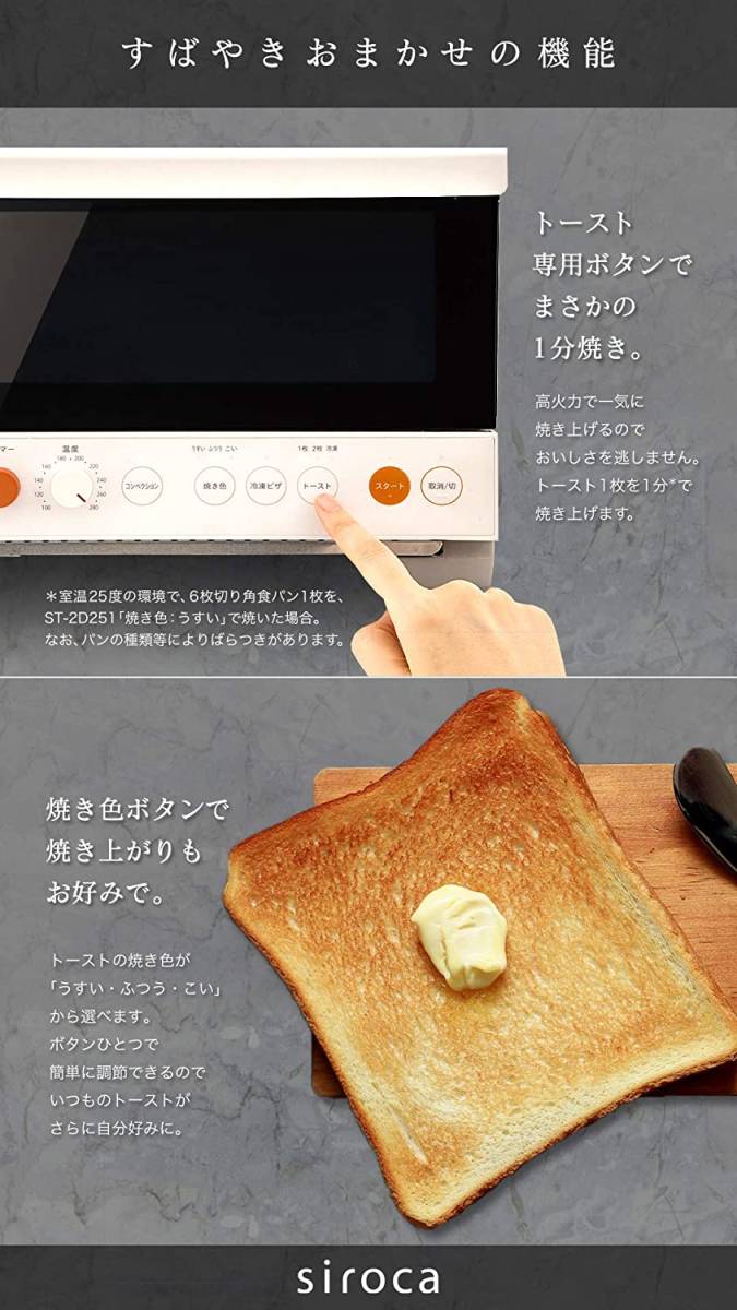 泣けるほどいつものトーストがおいしく焼ける シロカ プレミアム