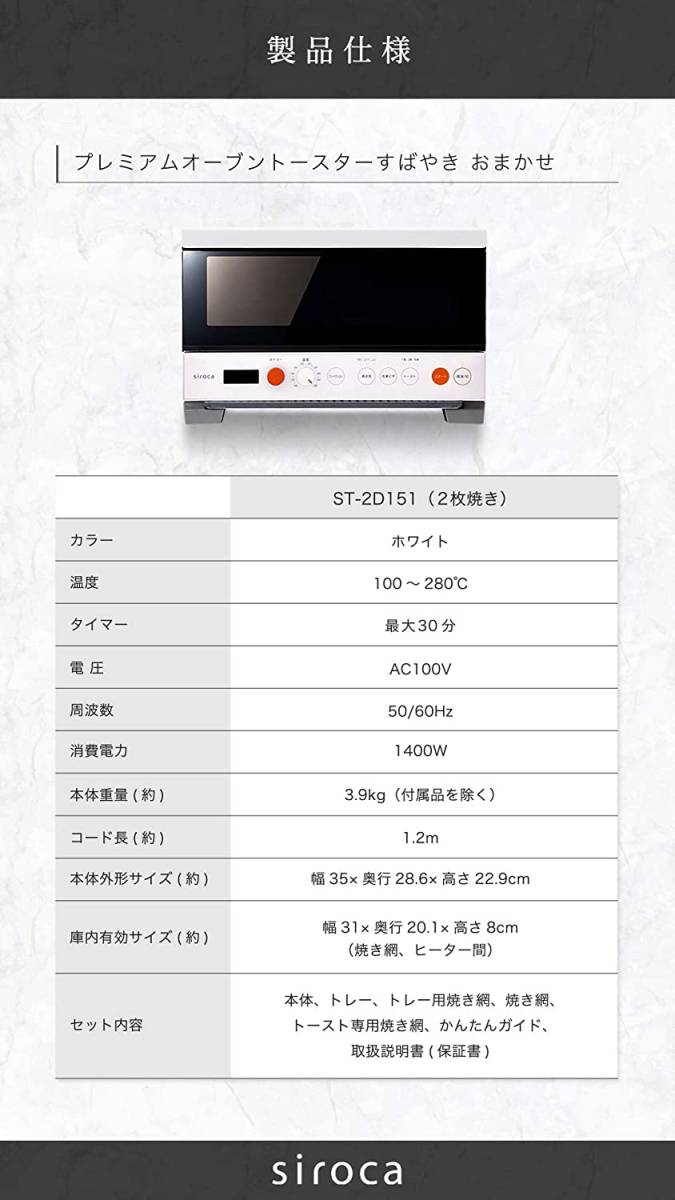 泣けるほどいつものトーストがおいしく焼ける シロカ プレミアムオーブントースター すばやき おまかせ 掃除がらくらく 扉の取り外し可能_画像8
