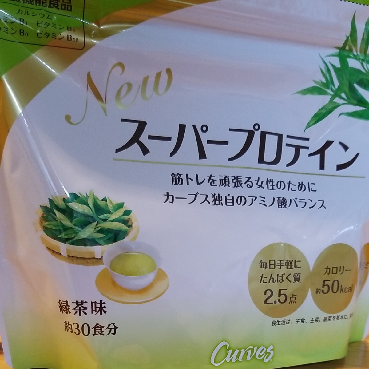 誠実】 カーブス スーパープロテイン 抹茶味 グリーンアップル味 