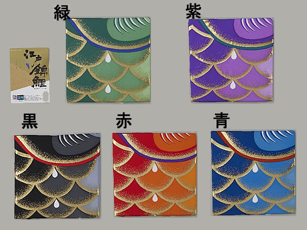 即決!【新品鯉のぼり5m5匹五色吹流しセット】8点こいのぼり江戸 即決!【新品鯉のぼり5m5匹五色吹流しセット】8点こいのぼり江戸