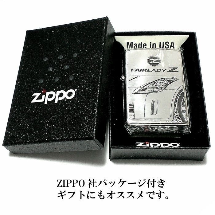 ZIPPO ライター 限定 フェアレディZ ジッポ 生誕50周年記念 Z33 日産 