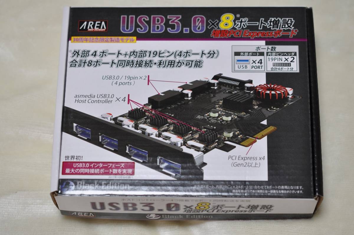 [ new goods ][ unopened ]ROG RGB etc.,PC inside RGB(LED) installation - necessary! AREA USB3.0 × world the first 8 port extension PCI Express board SD-PE4U3A-4E4I