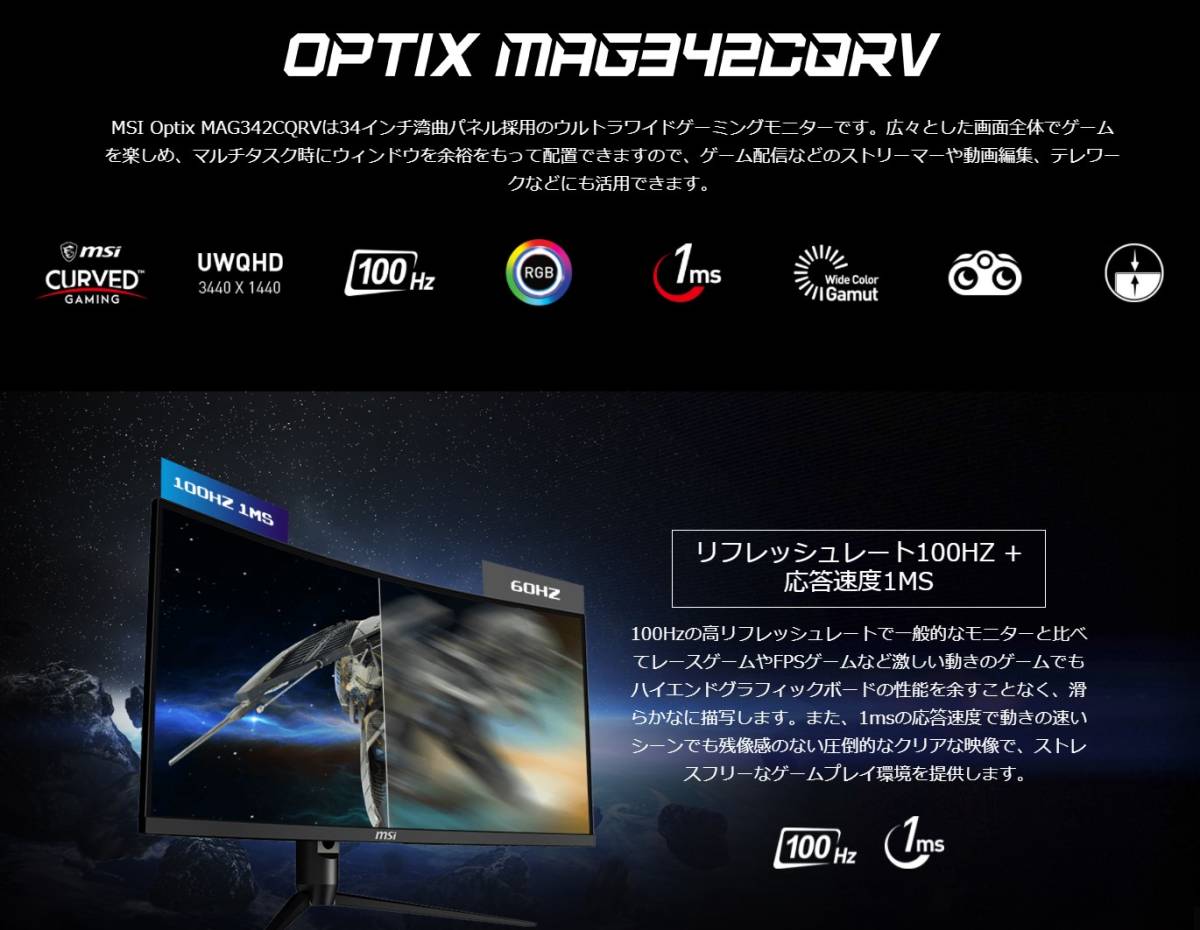 上品】 【外箱付】MSI エムエスアイコンピュータージャパン OPTIX